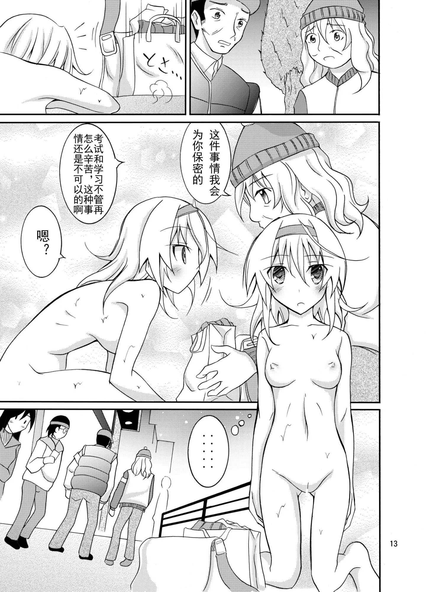 13