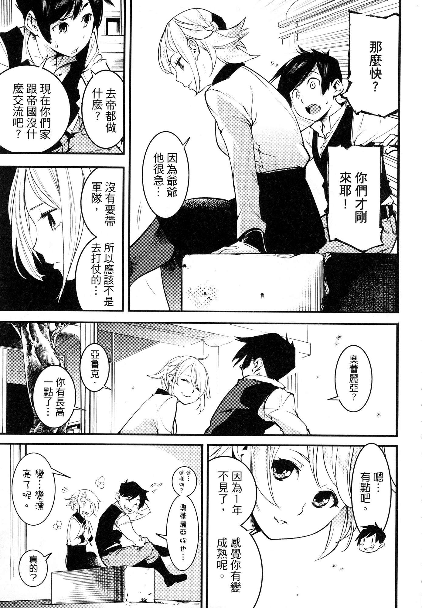 風的工房038