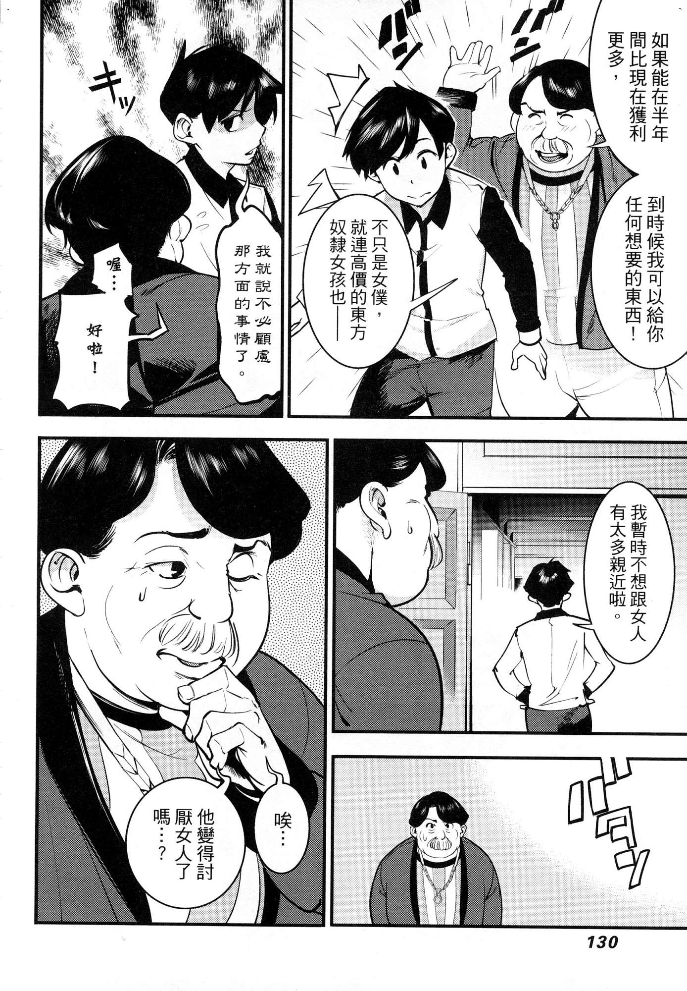 風的工房131