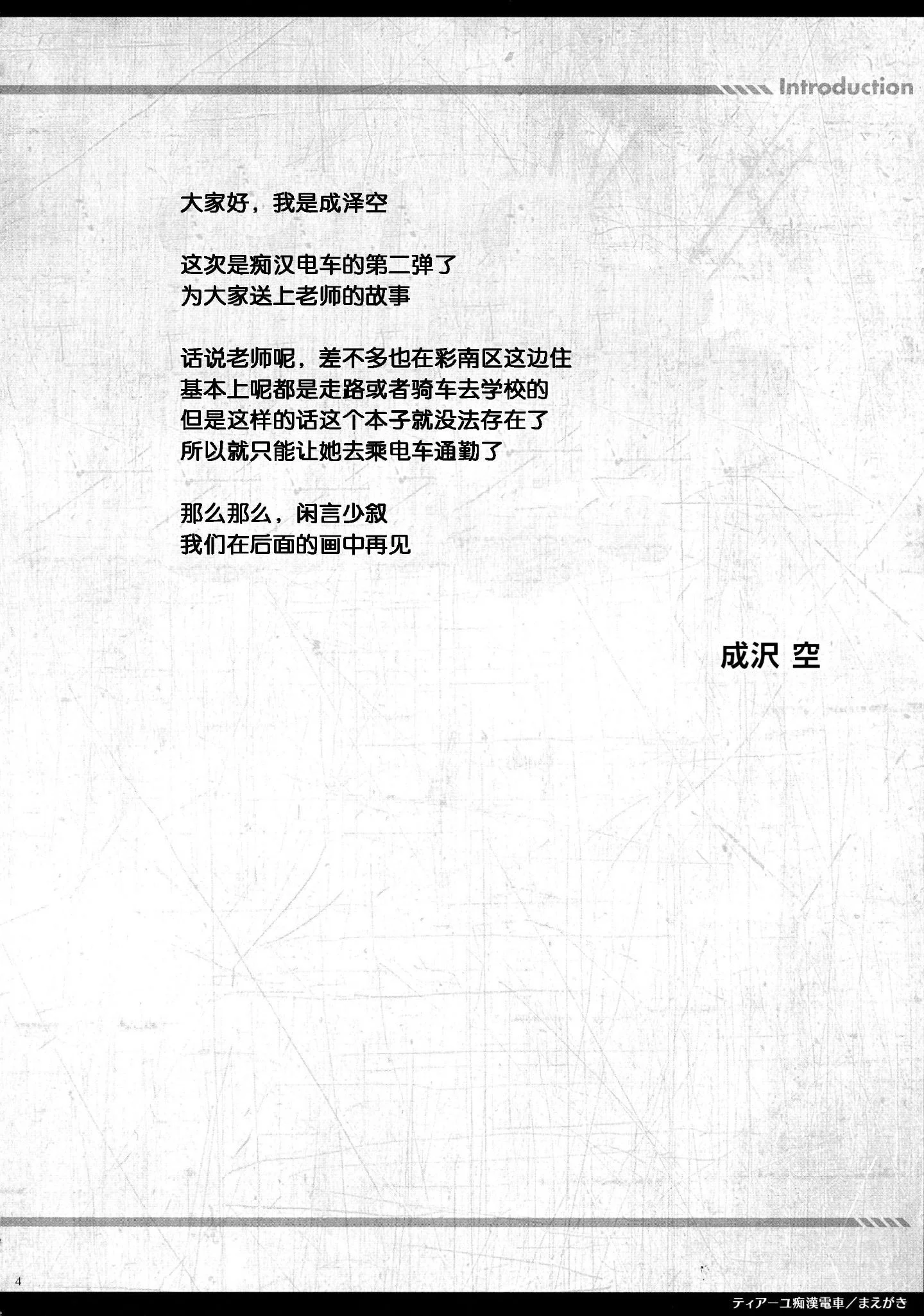 04_pg_004