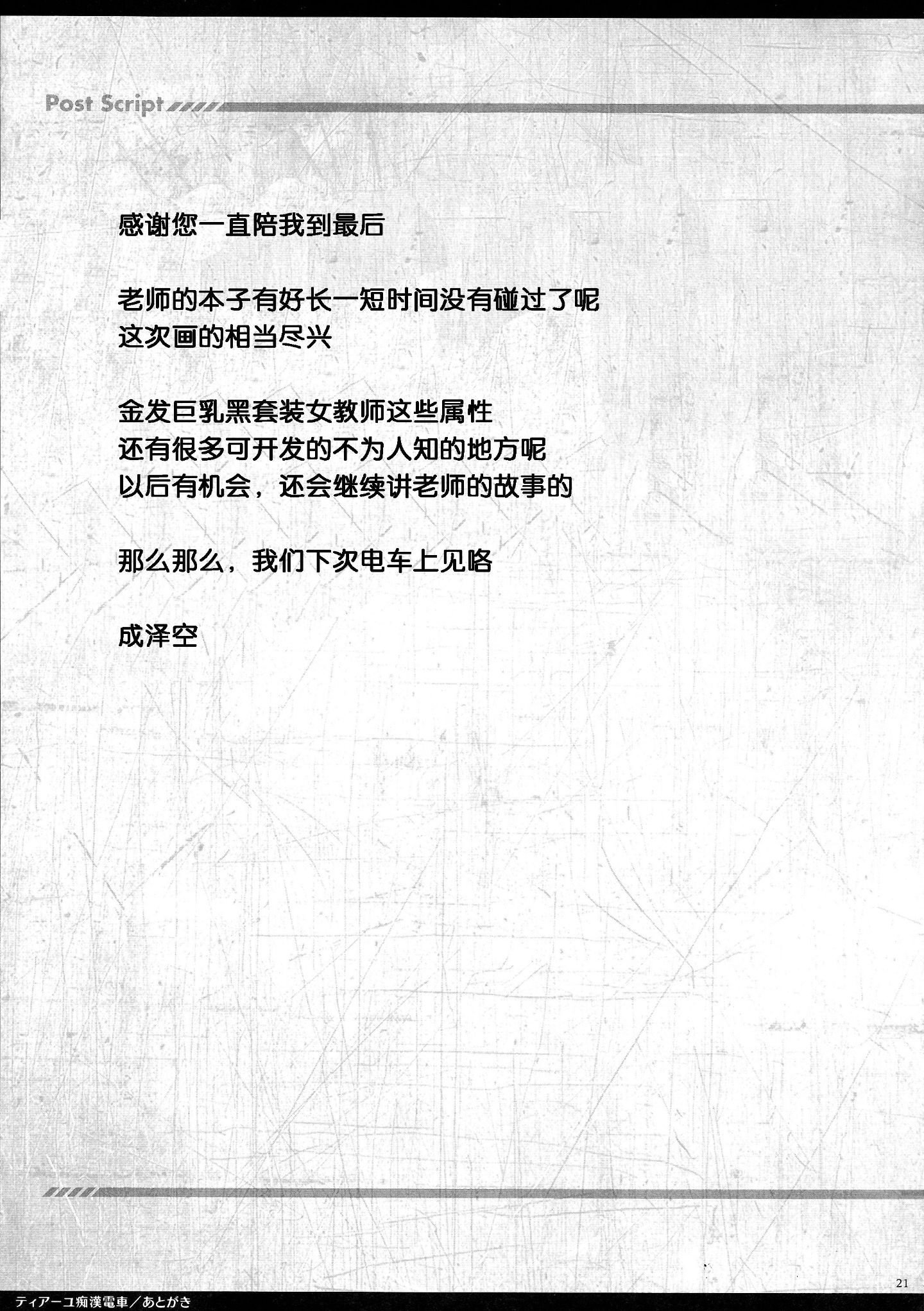 21_pg_021