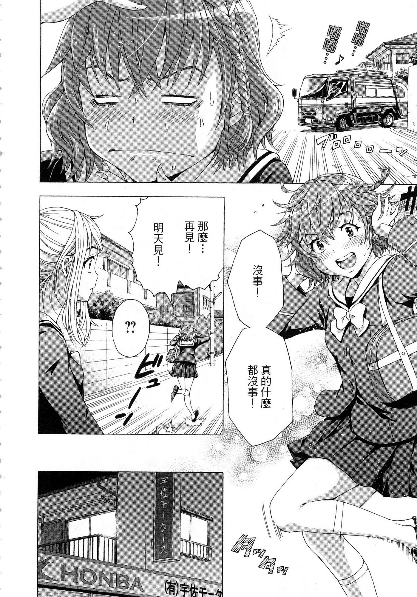 風的工房081