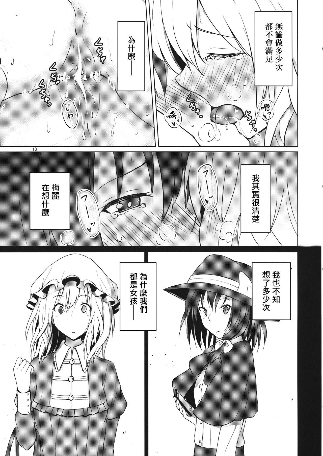 12
