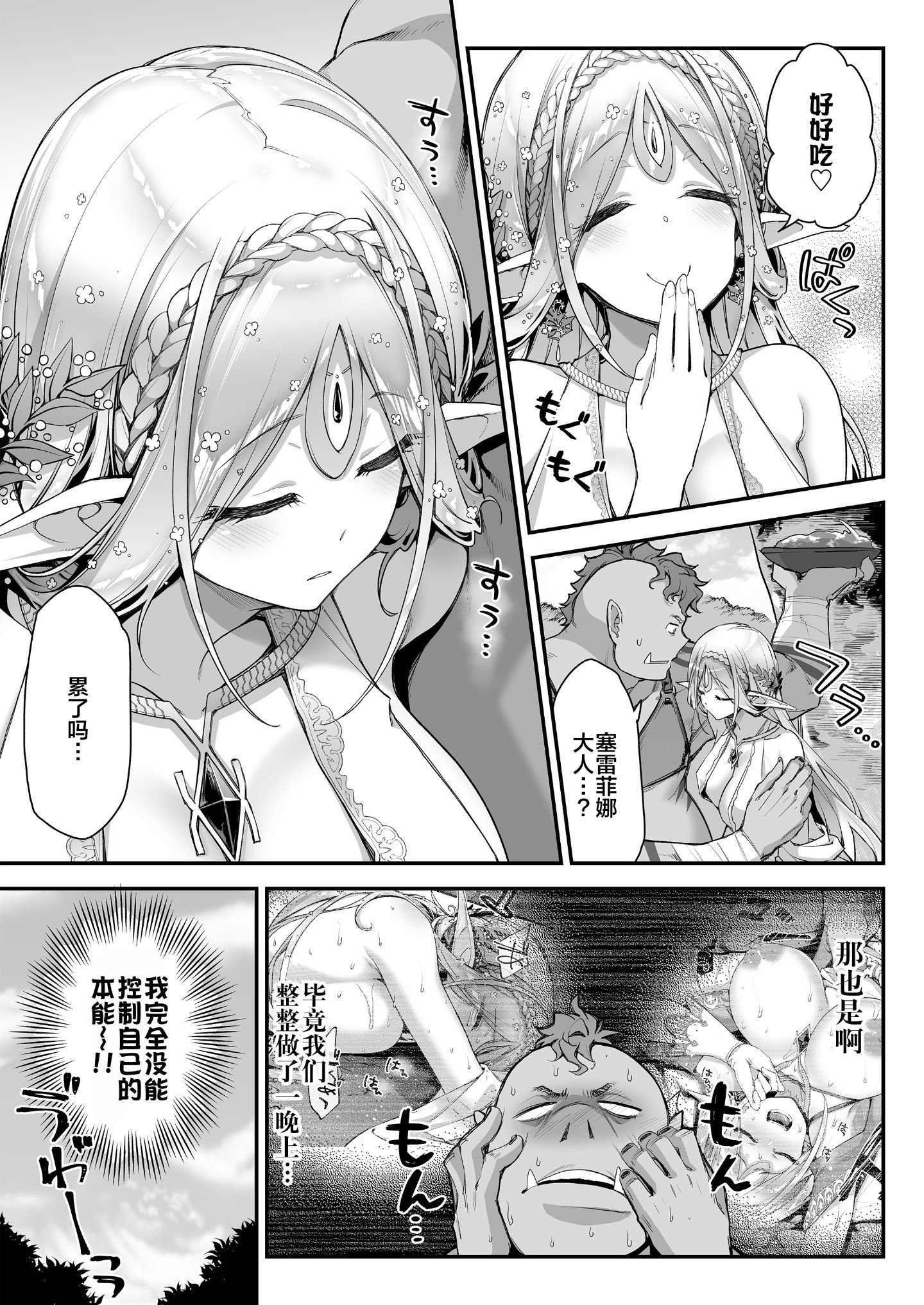 14_elfsan_015