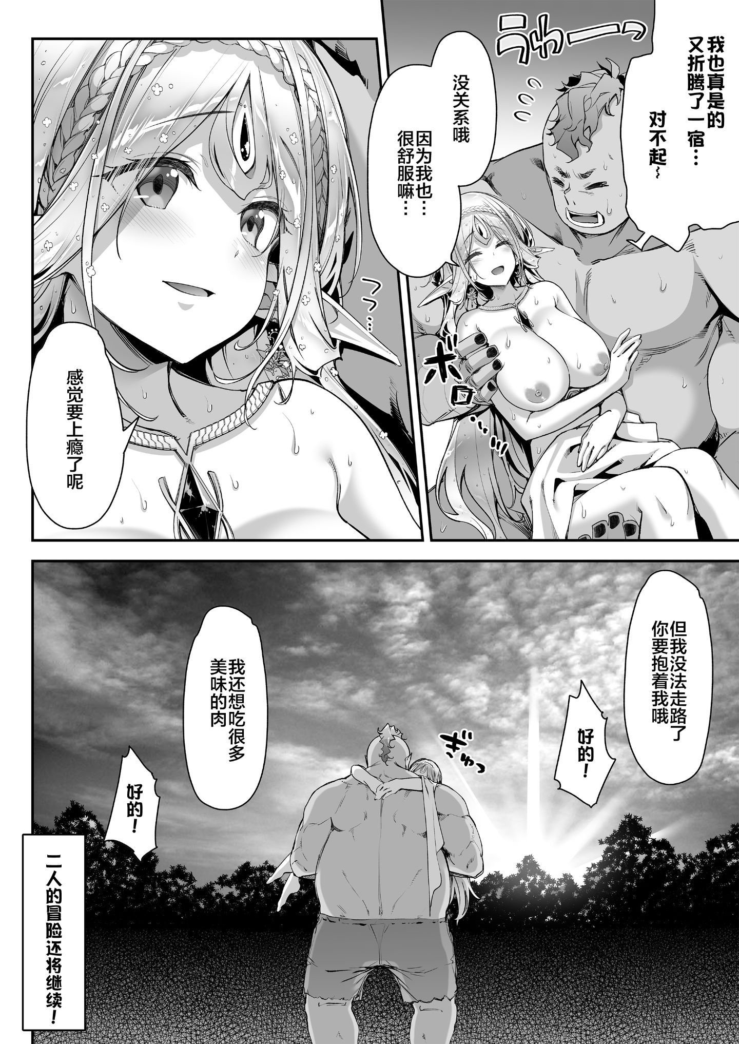 31_elfsan_032