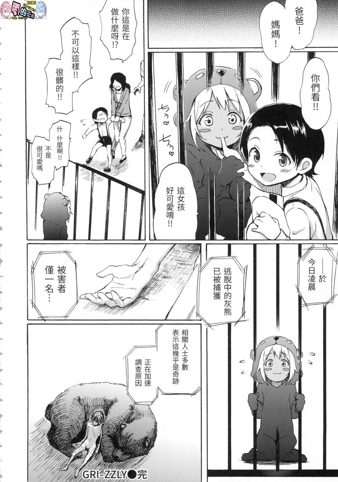風的工房138
