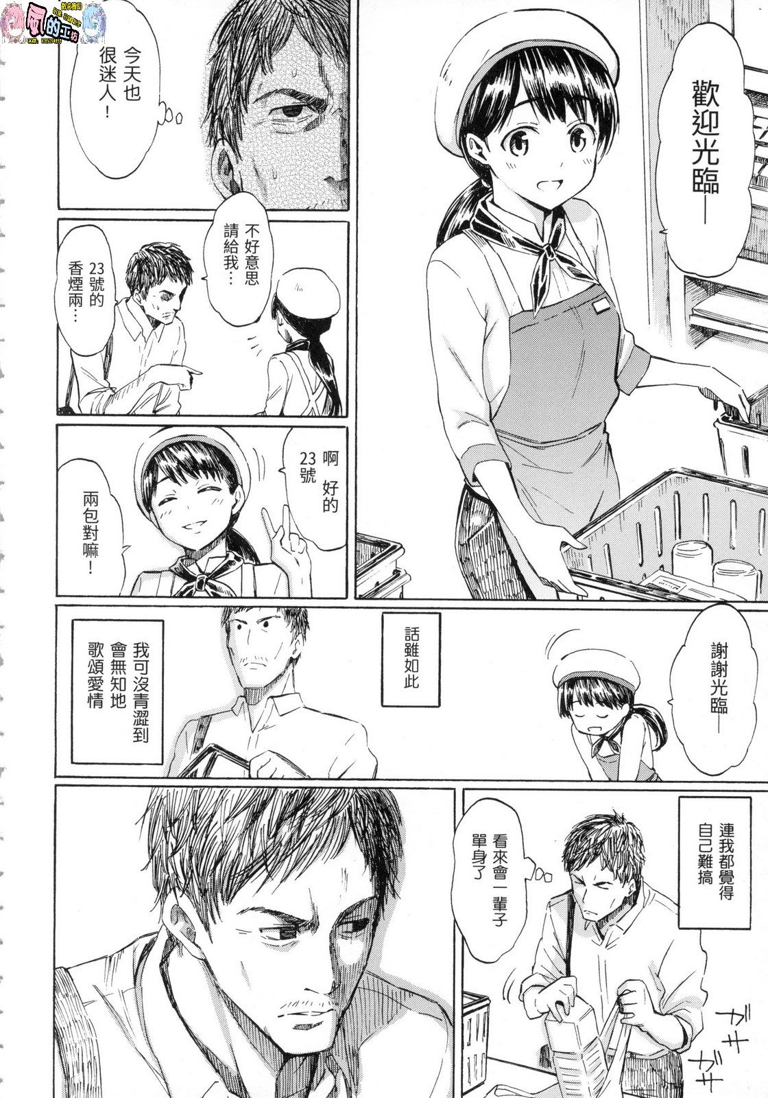 風的工房144
