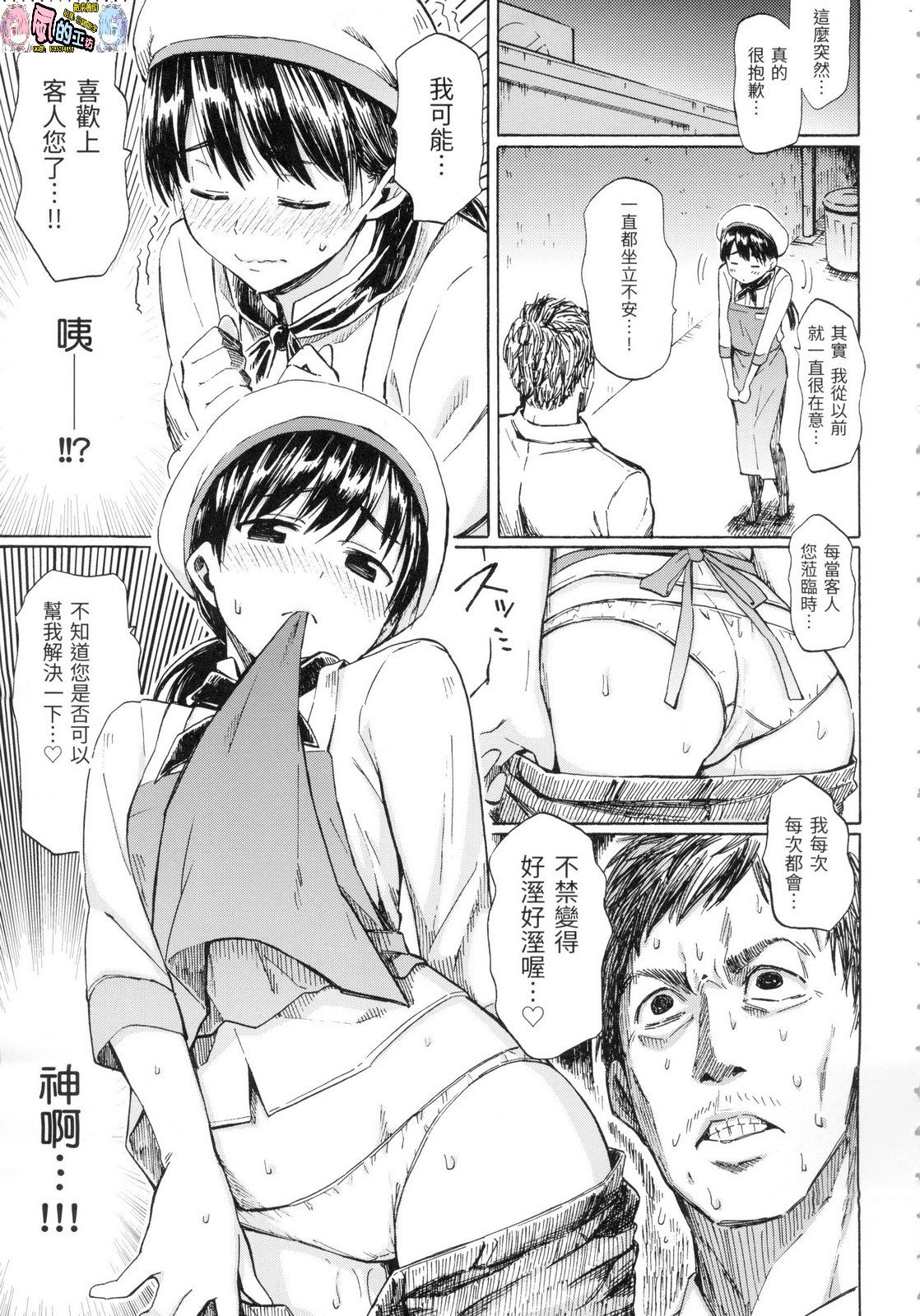 風的工房147