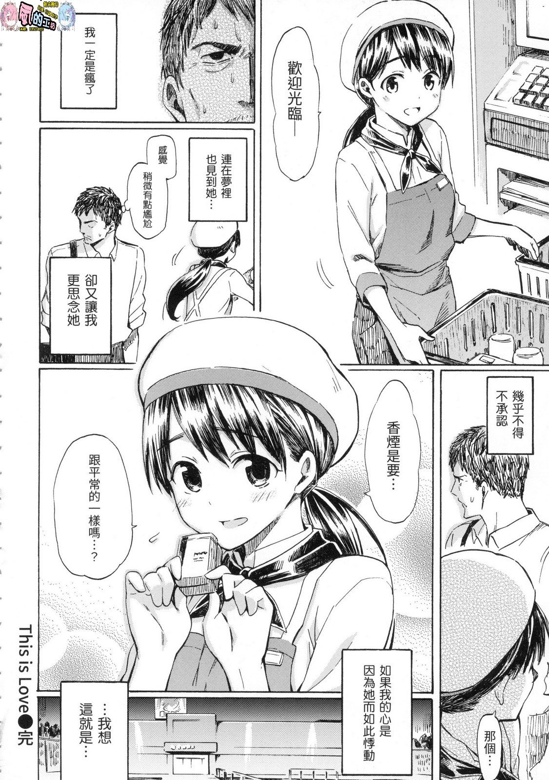 風的工房156
