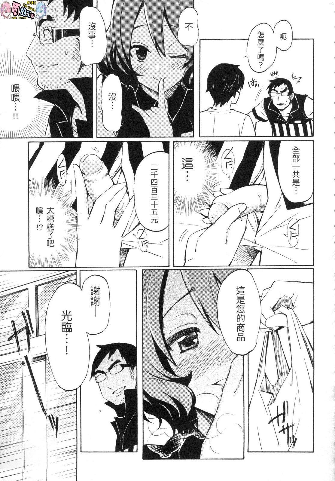 風的工房161