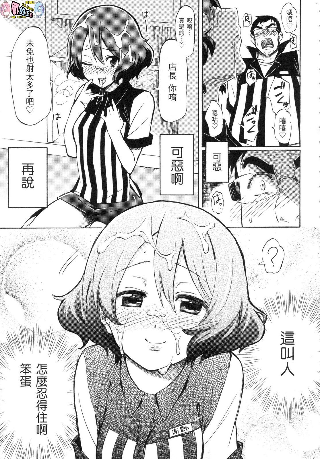 風的工房165