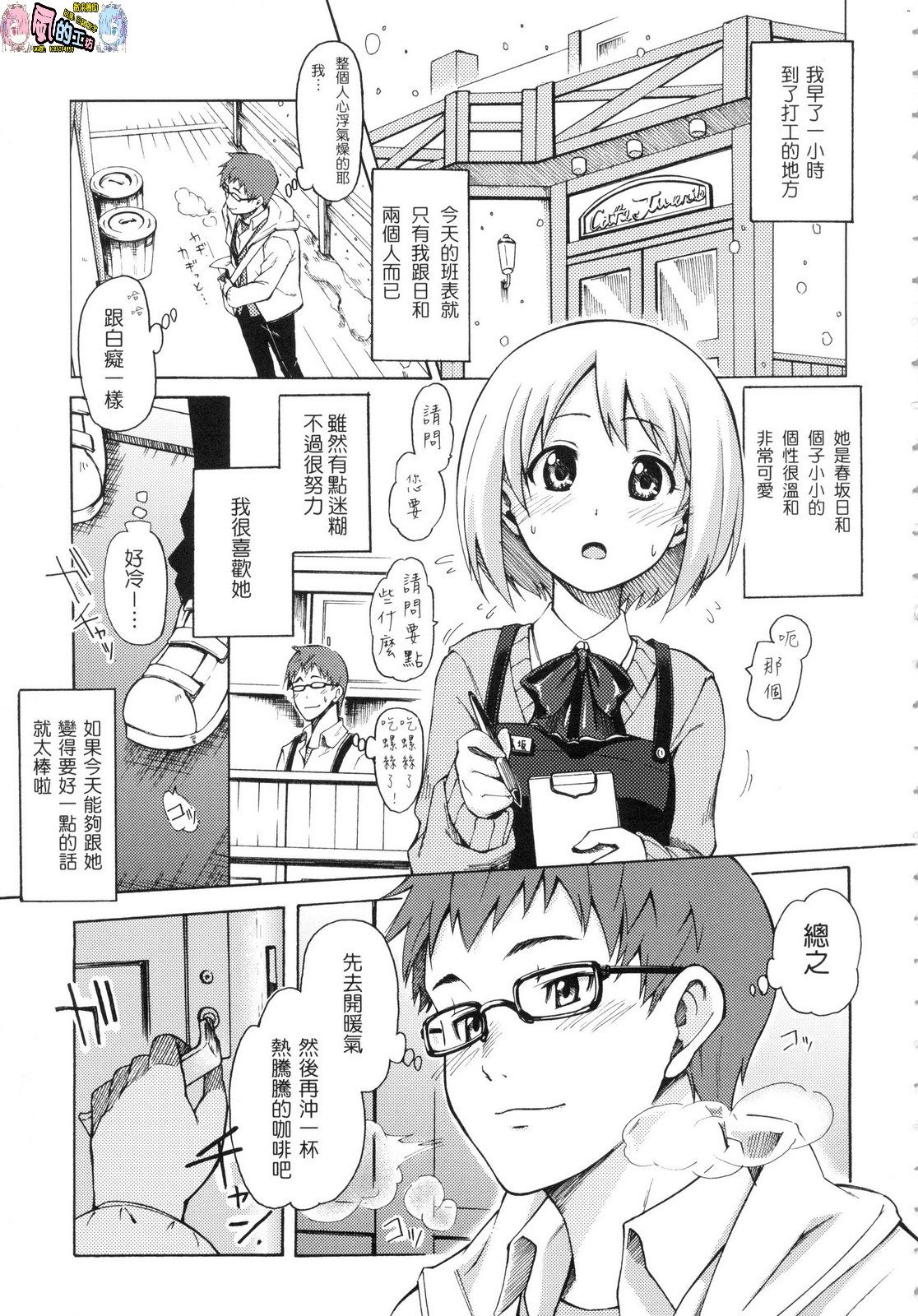 風的工房173