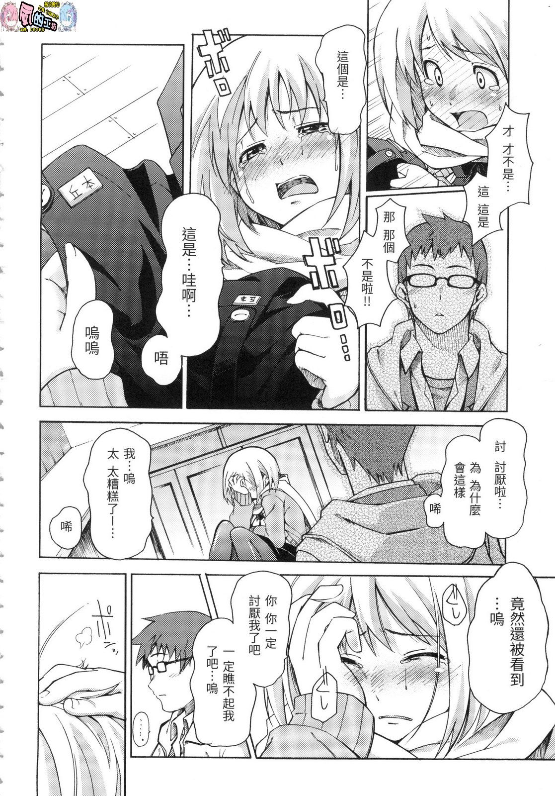 風的工房176