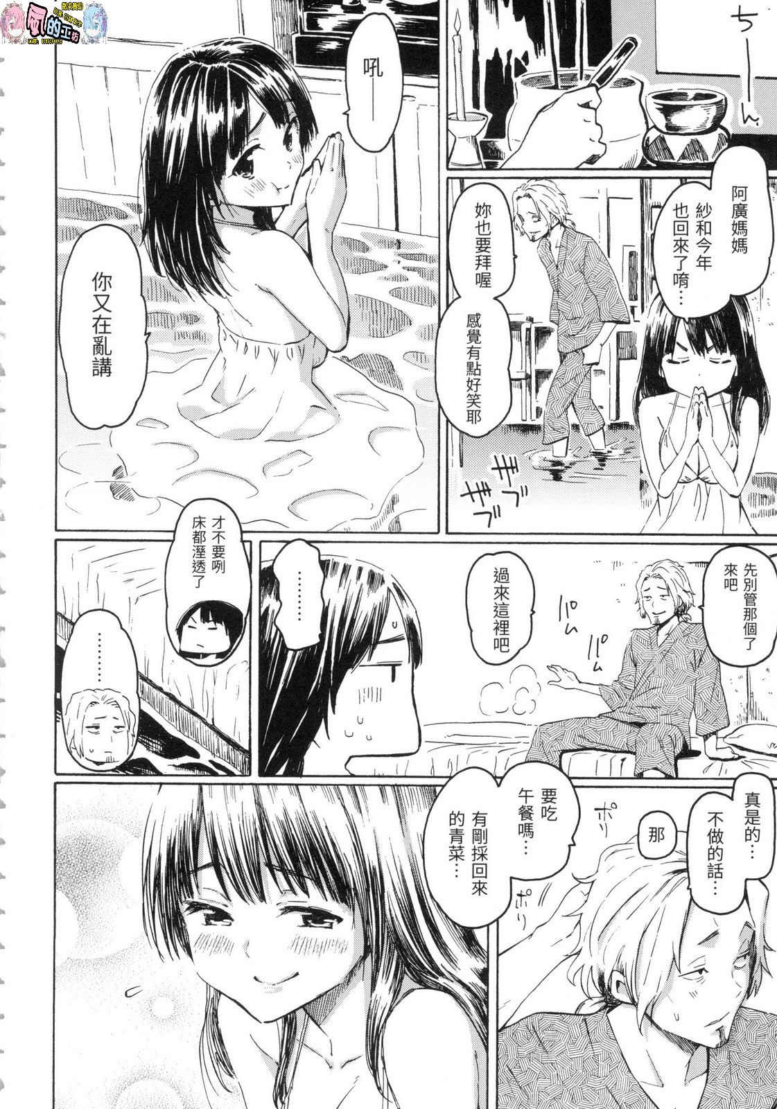 風的工房192
