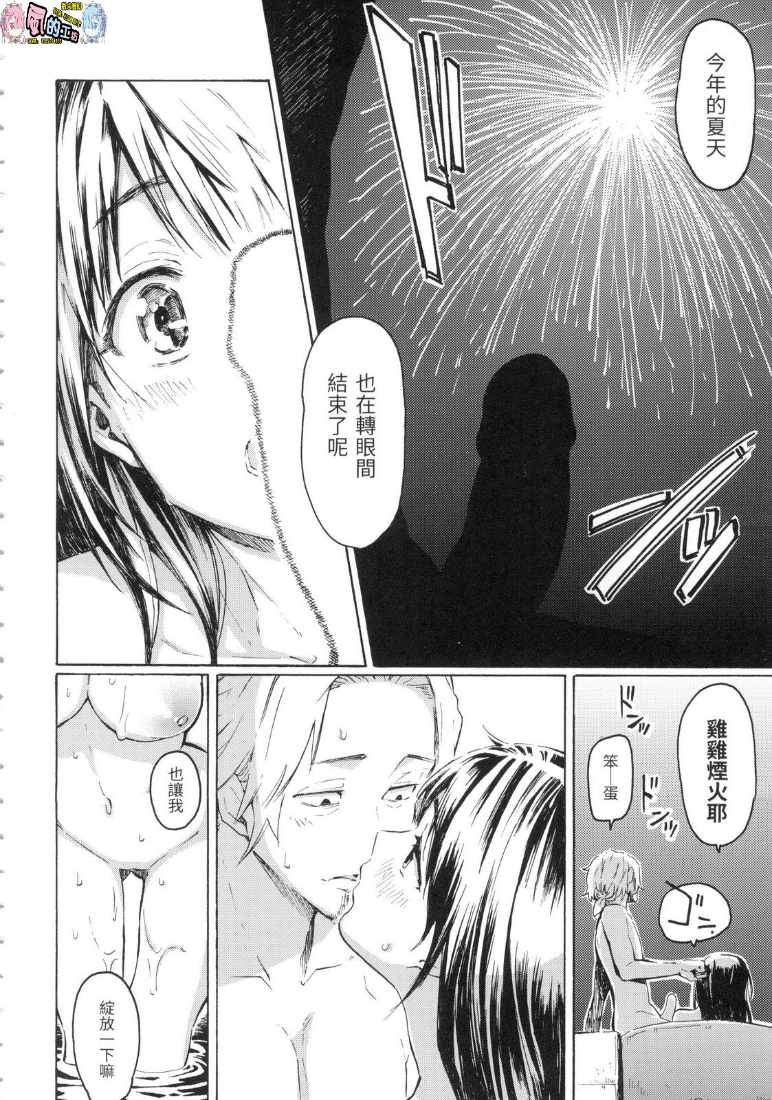 風的工房206