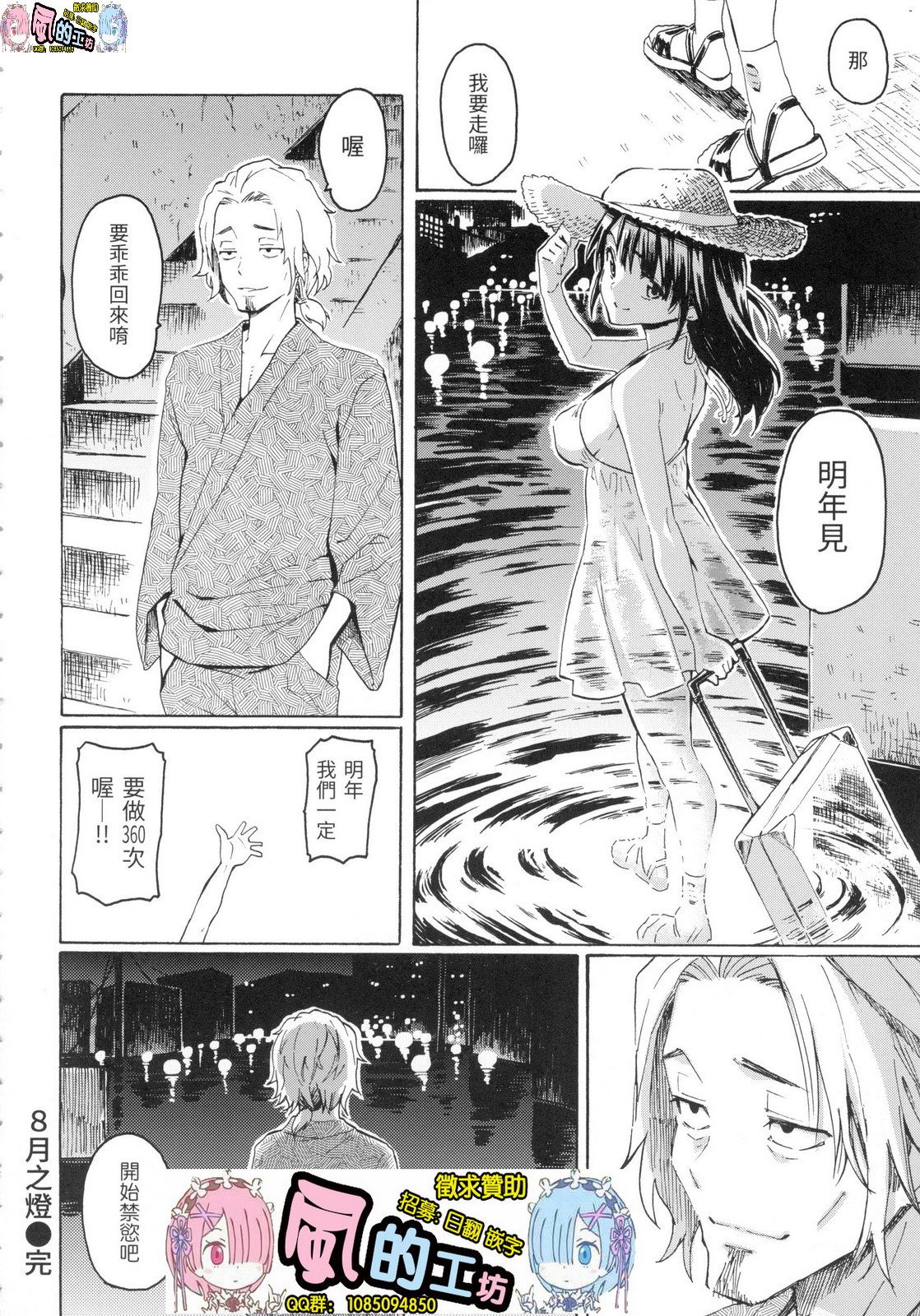 風的工房210