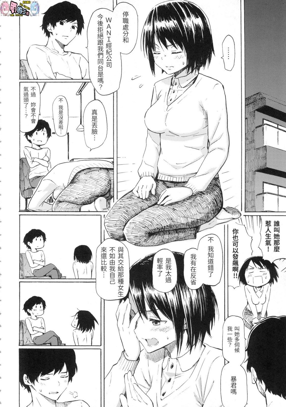 風的工房050