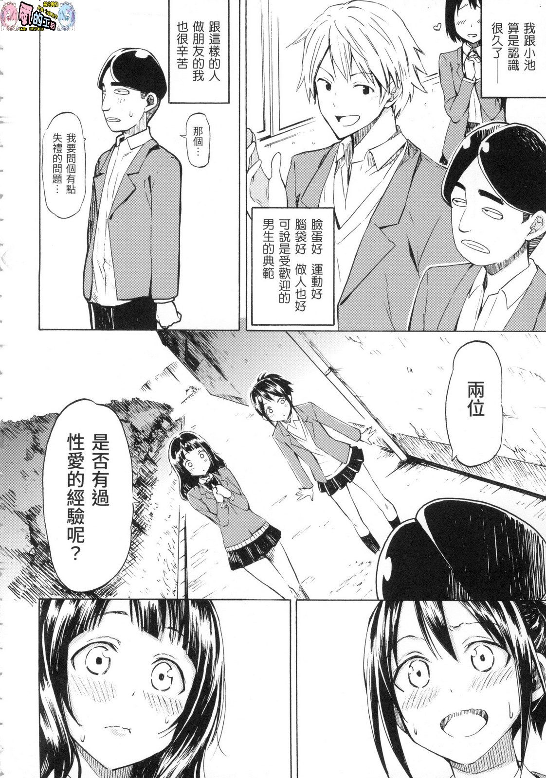 風的工房082