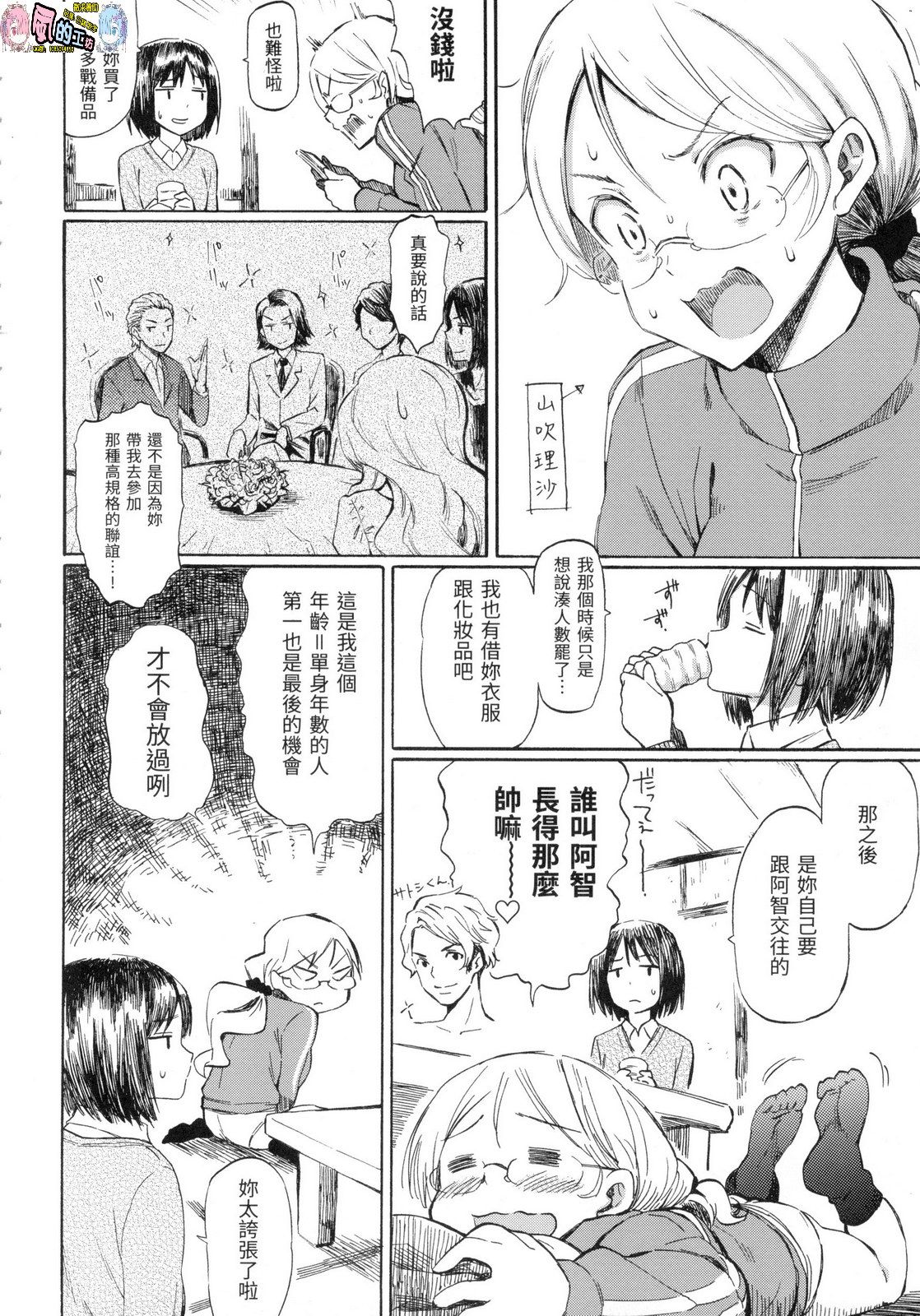 風的工房102