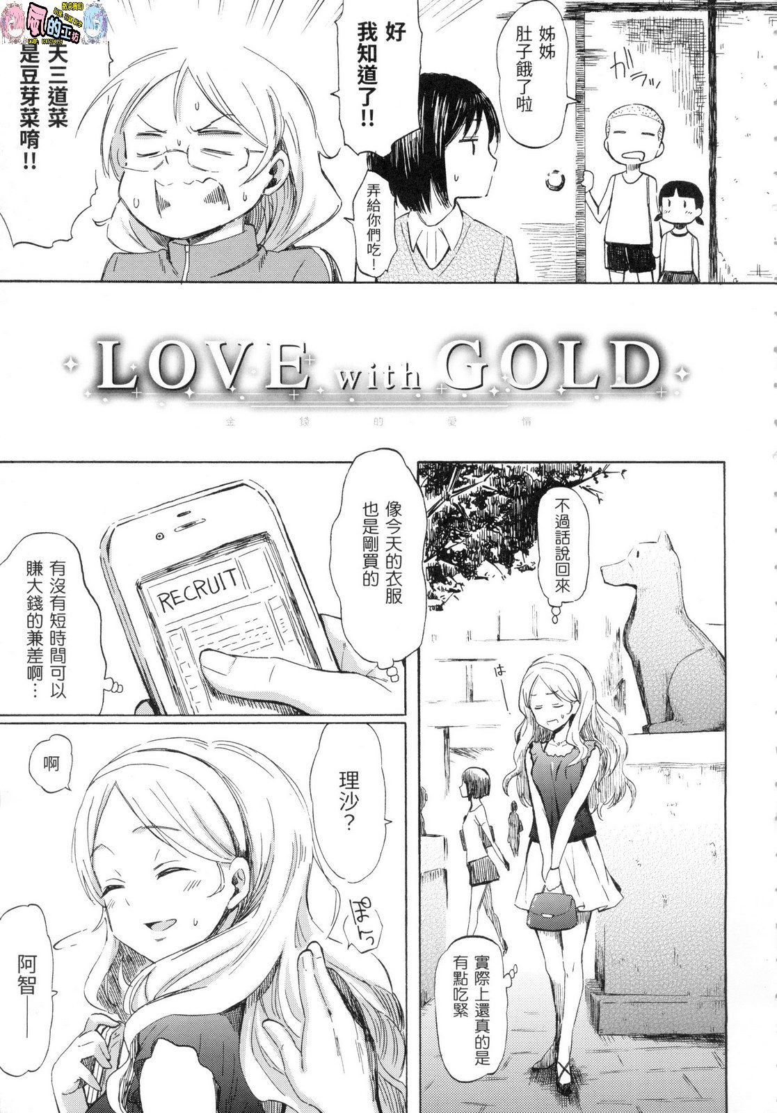 風的工房103