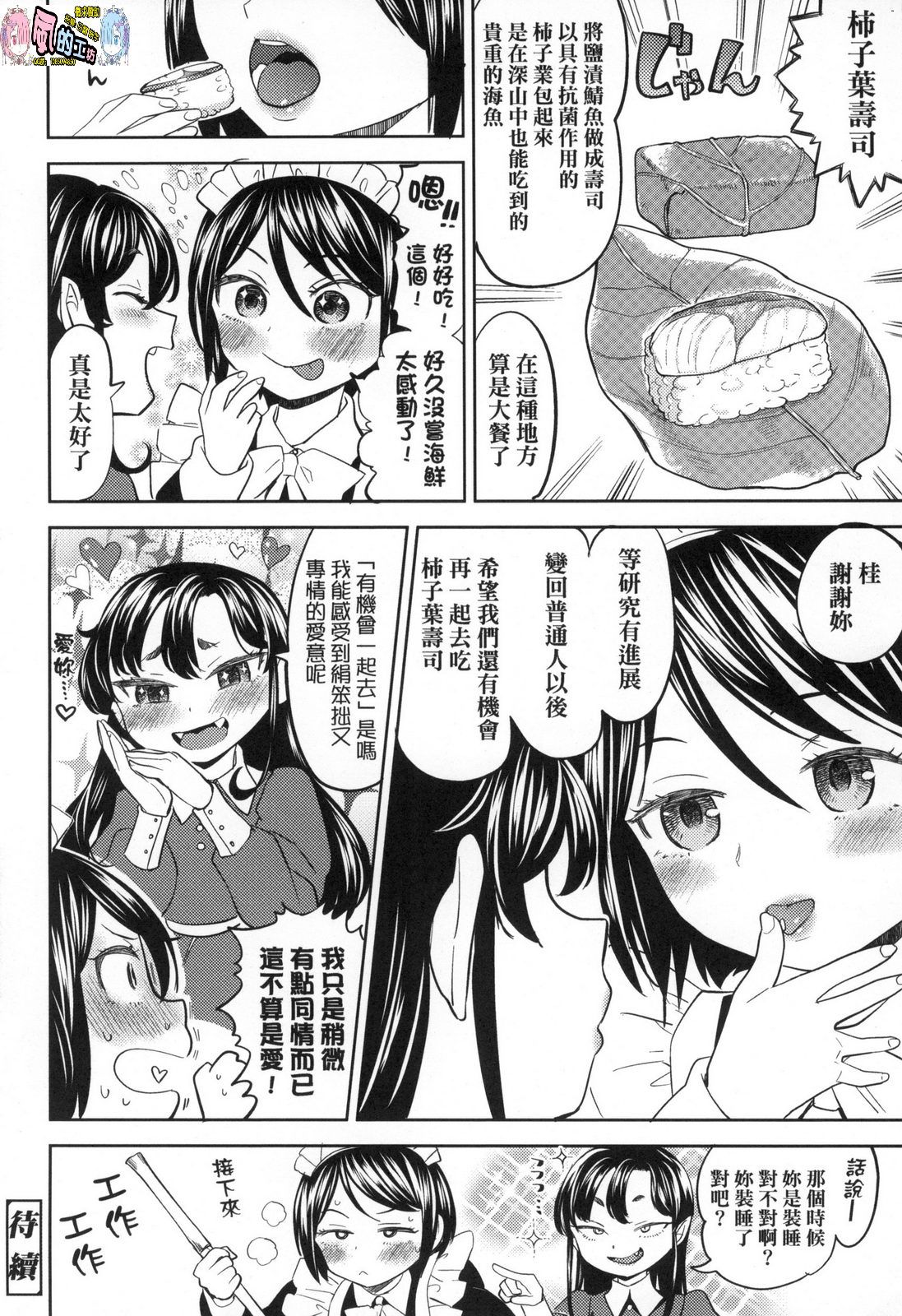 風的工房070