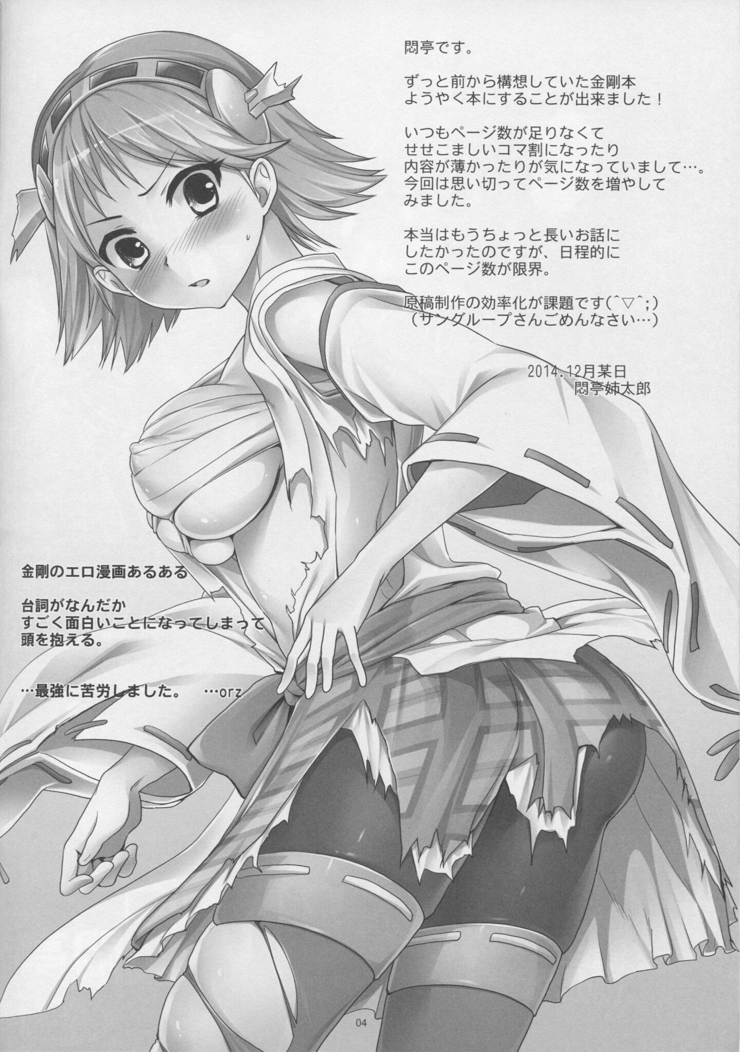 kancolle_041