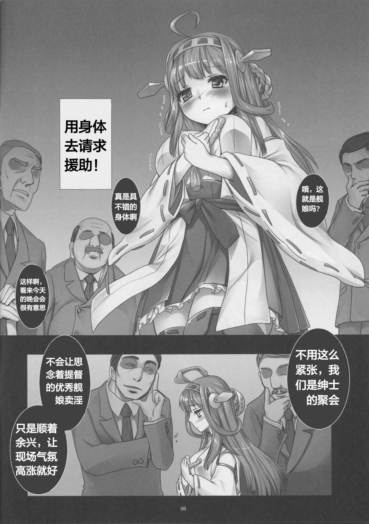 kancolle_043