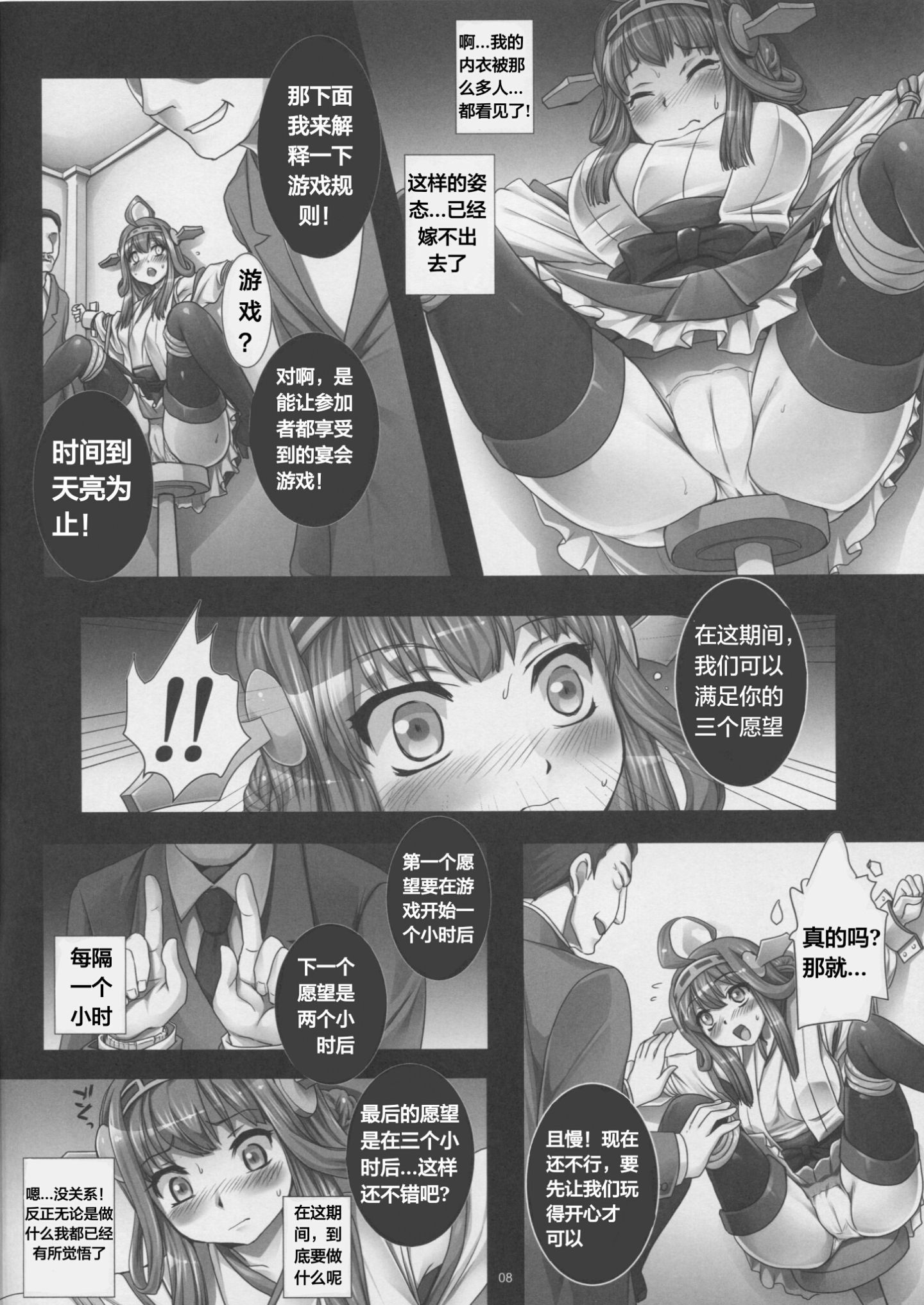 kancolle_045