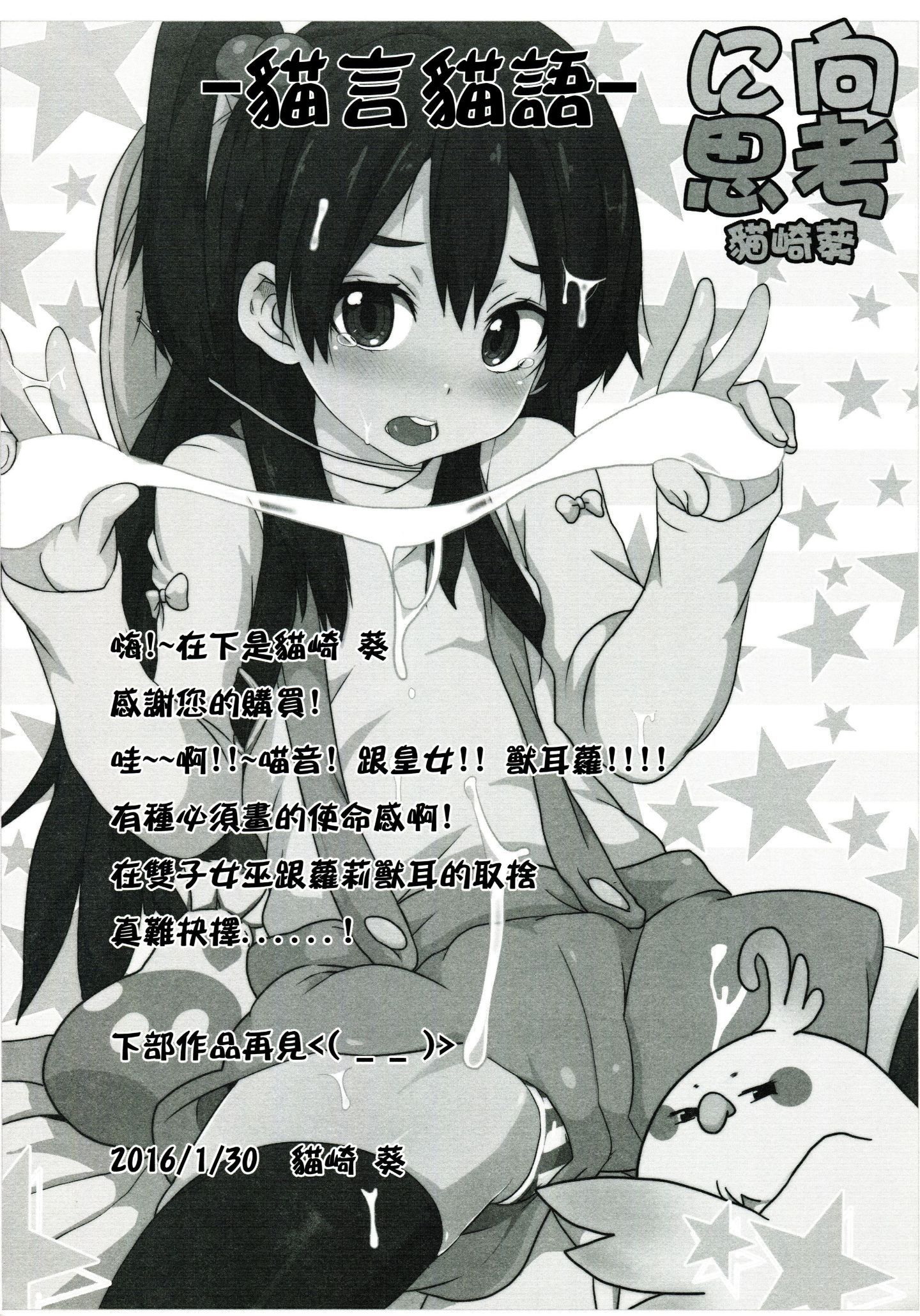 23