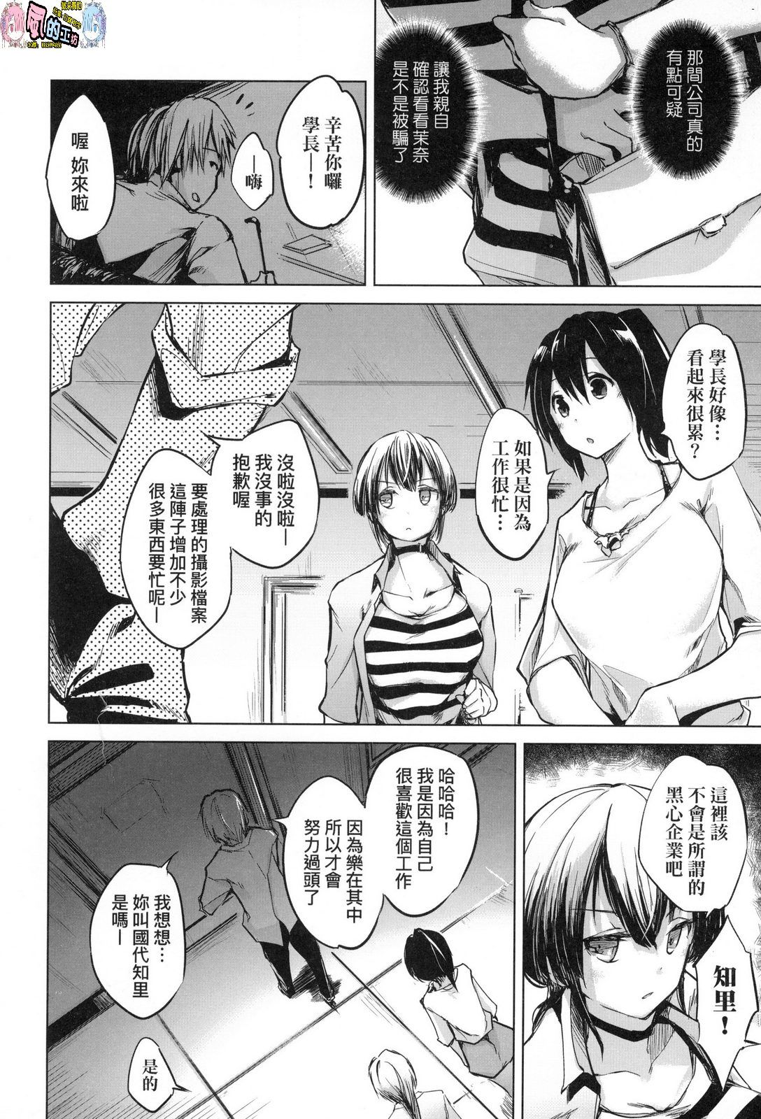 風的工房030