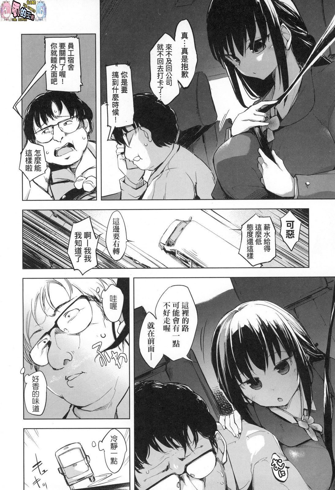 風的工房058