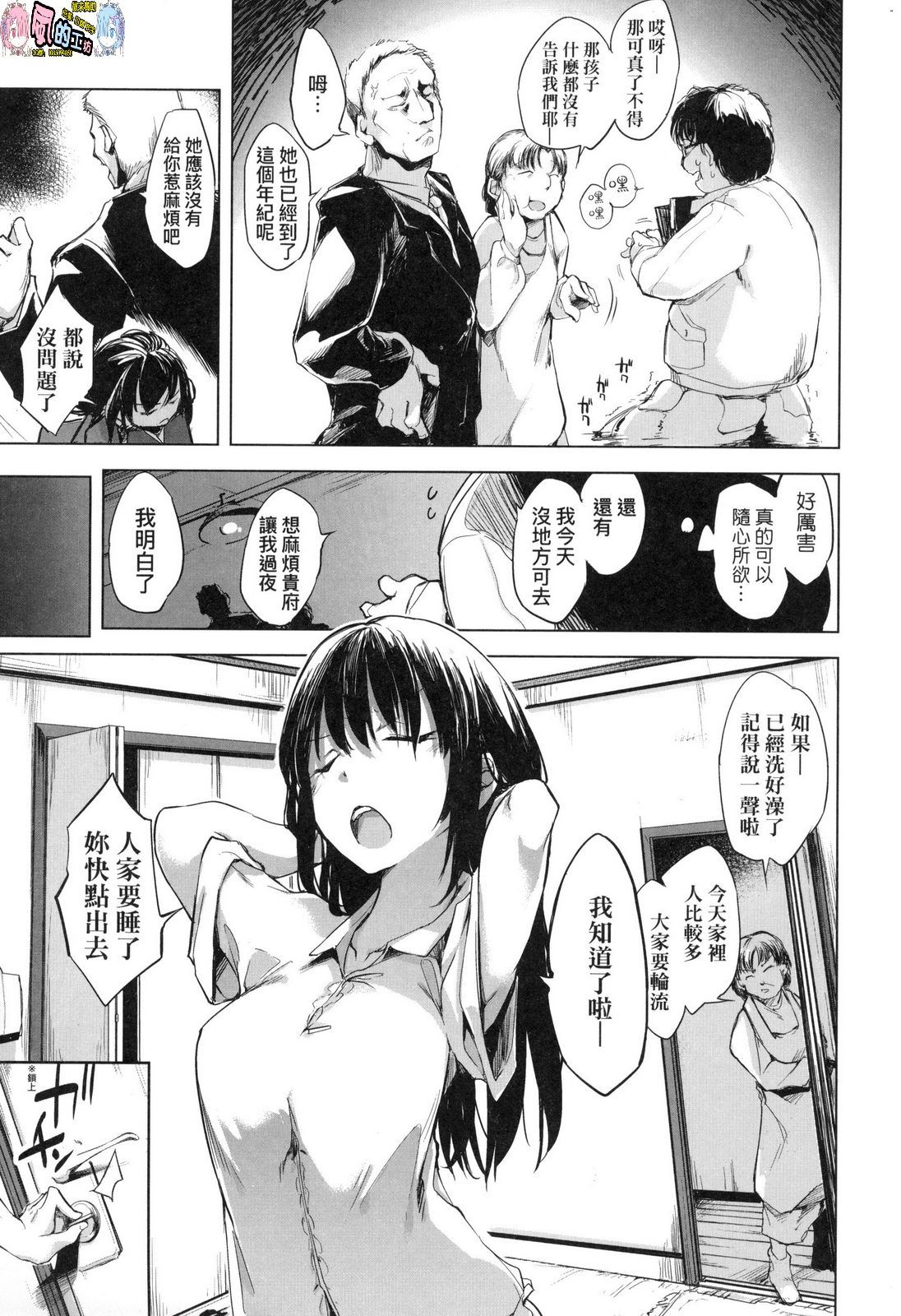 風的工房061