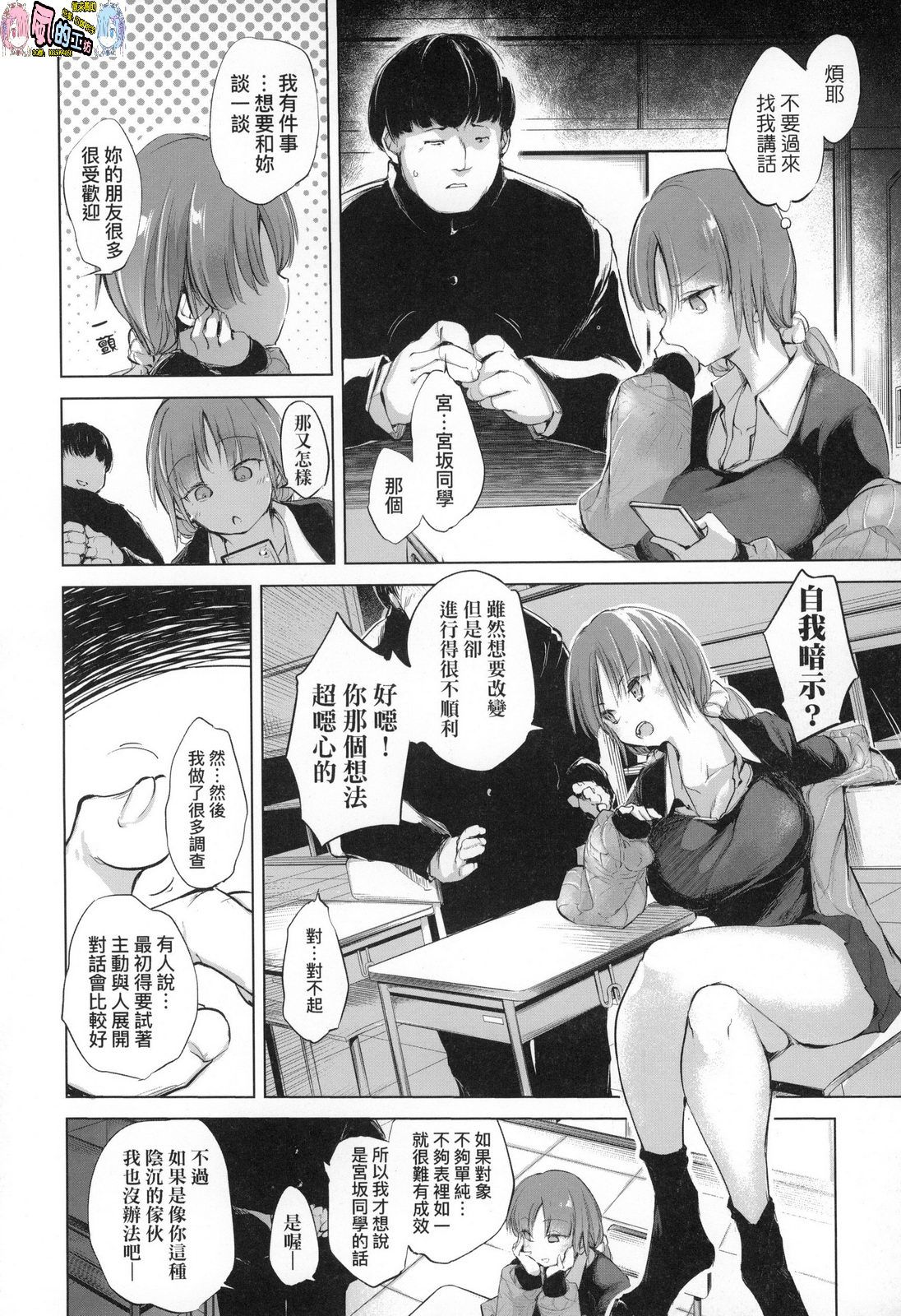 風的工房078