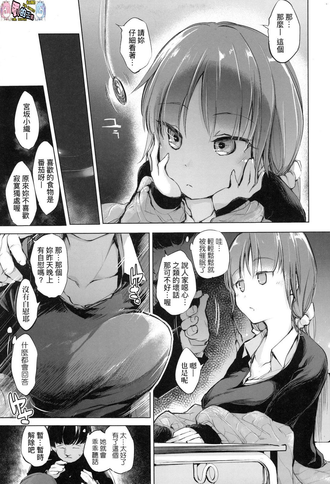 風的工房079