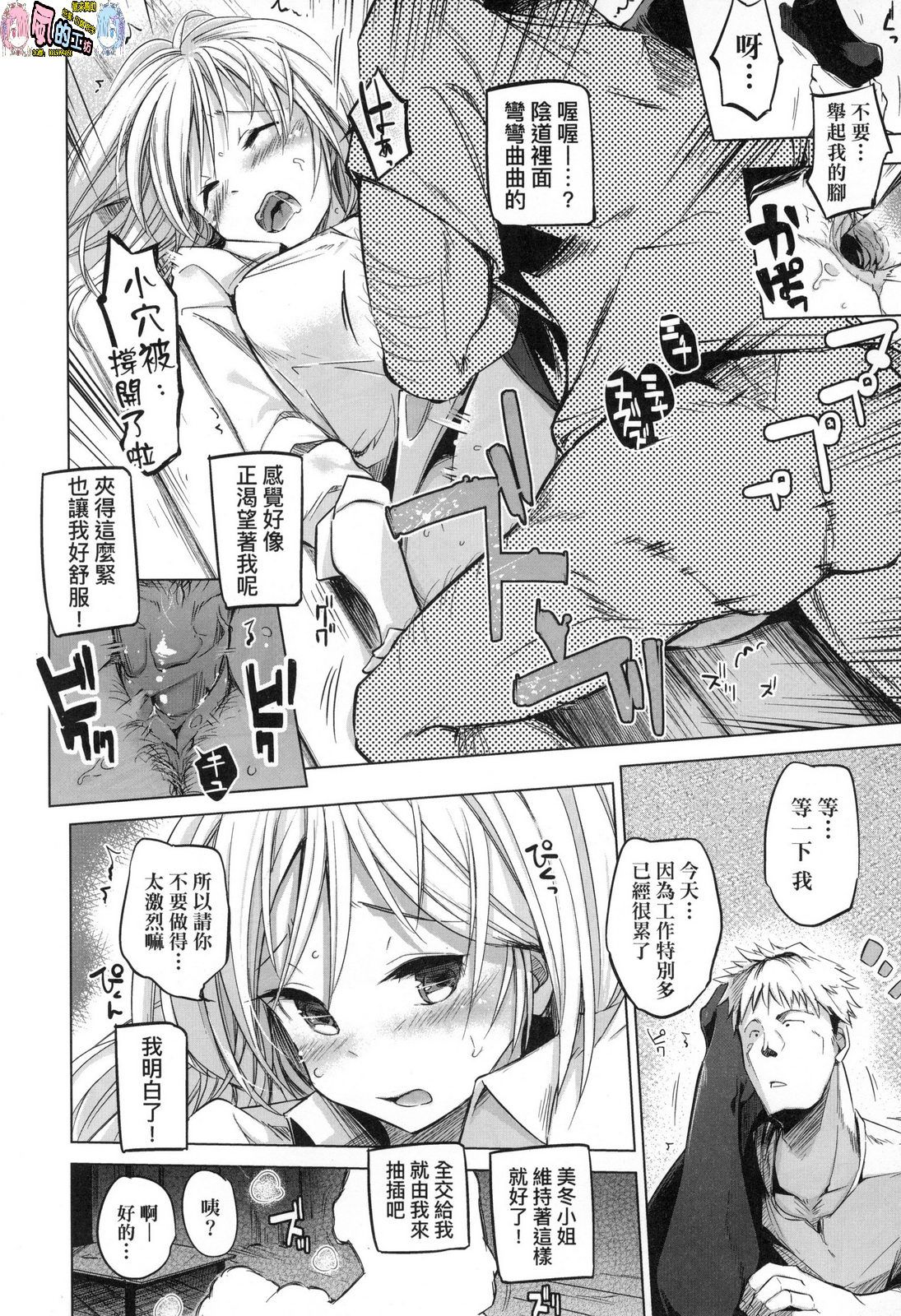 風的工房158