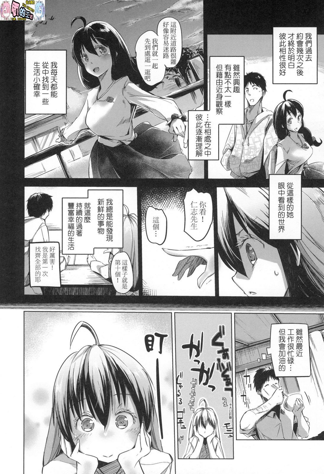 風的工房176