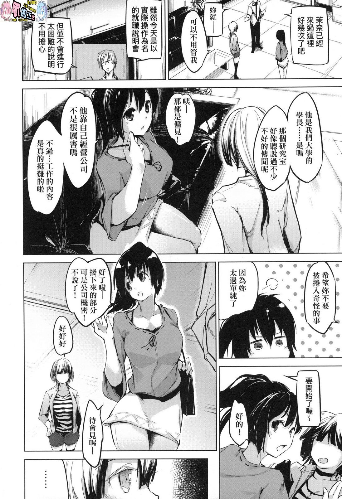 風的工房006