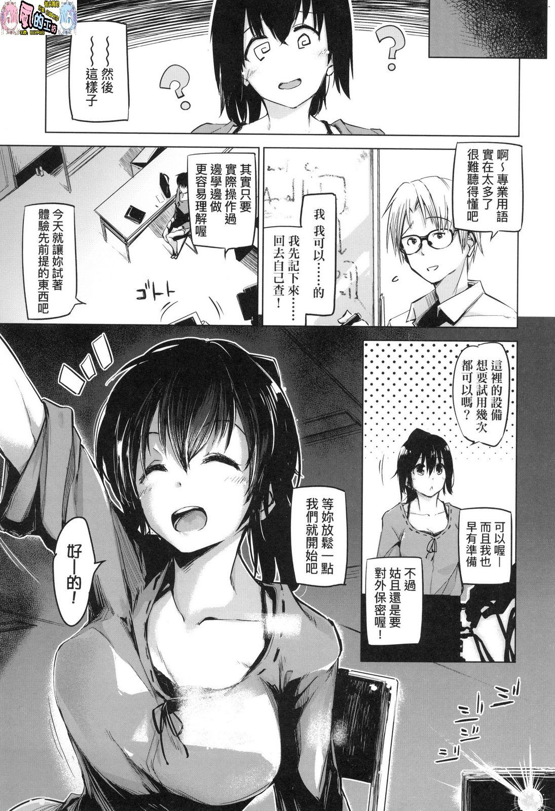 風的工房007