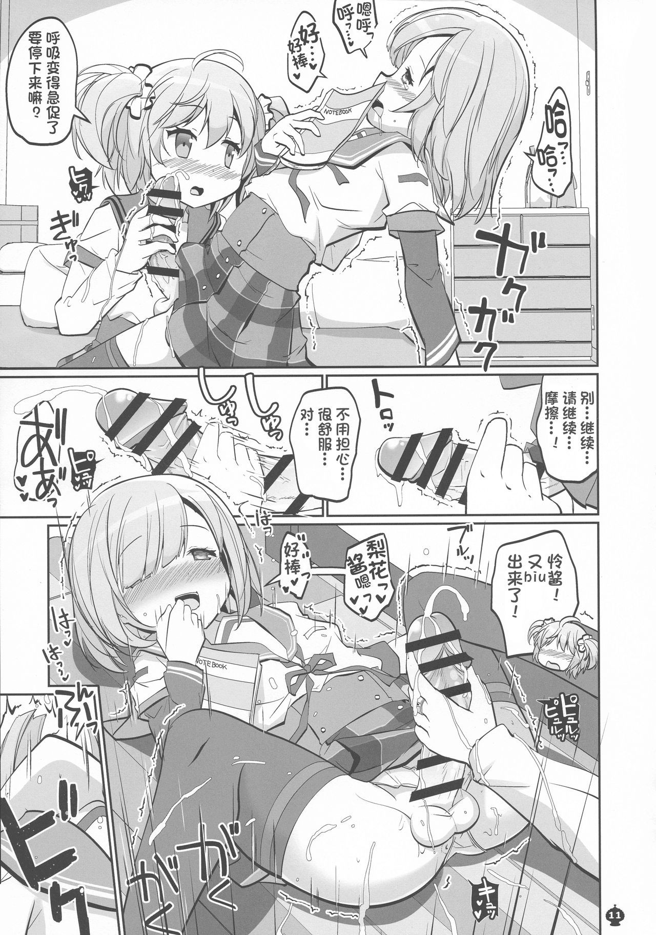 10