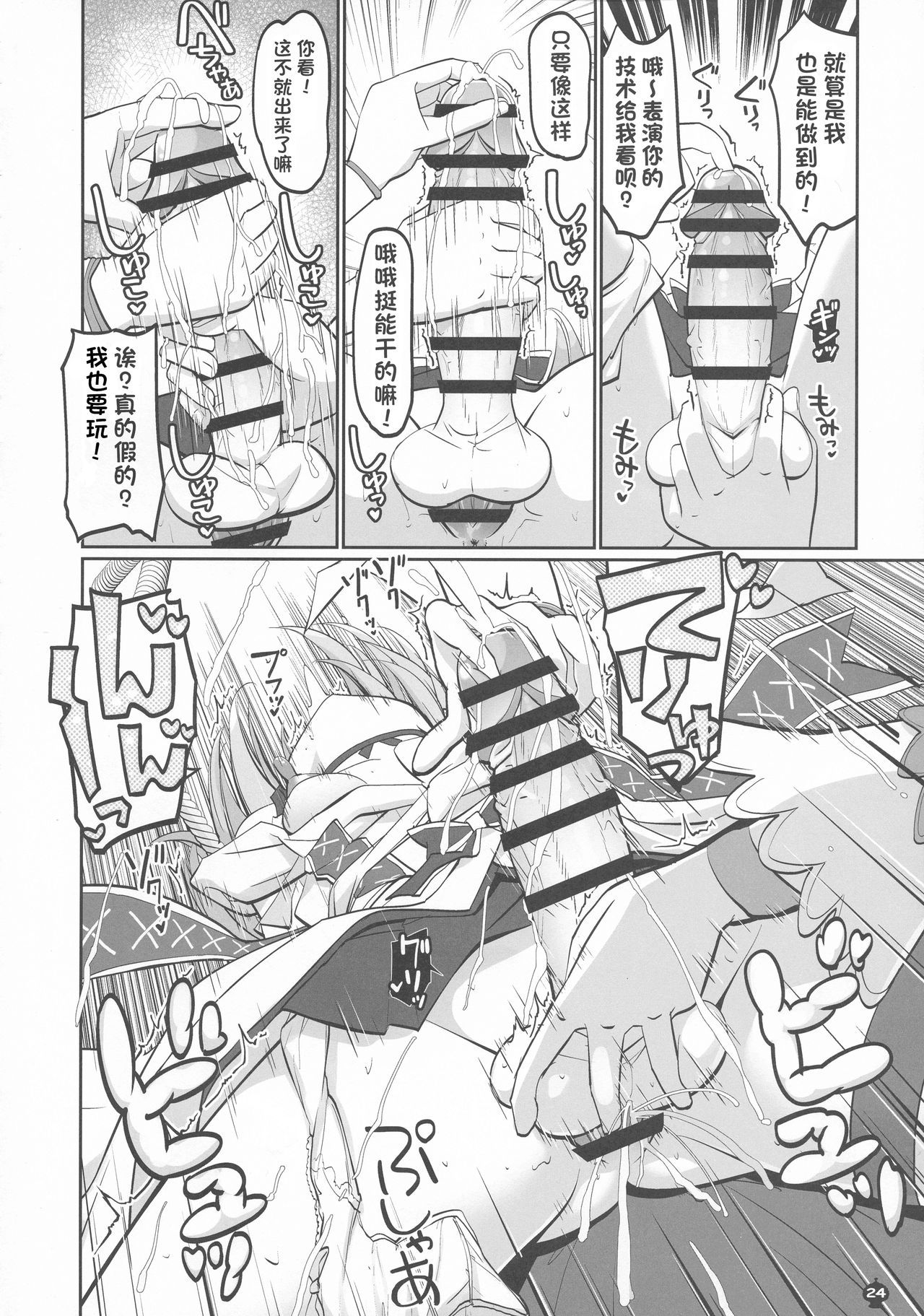 23