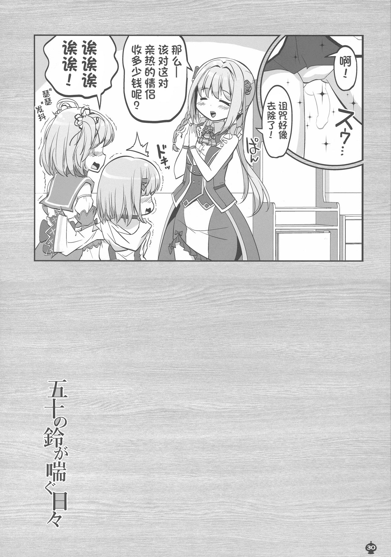 29