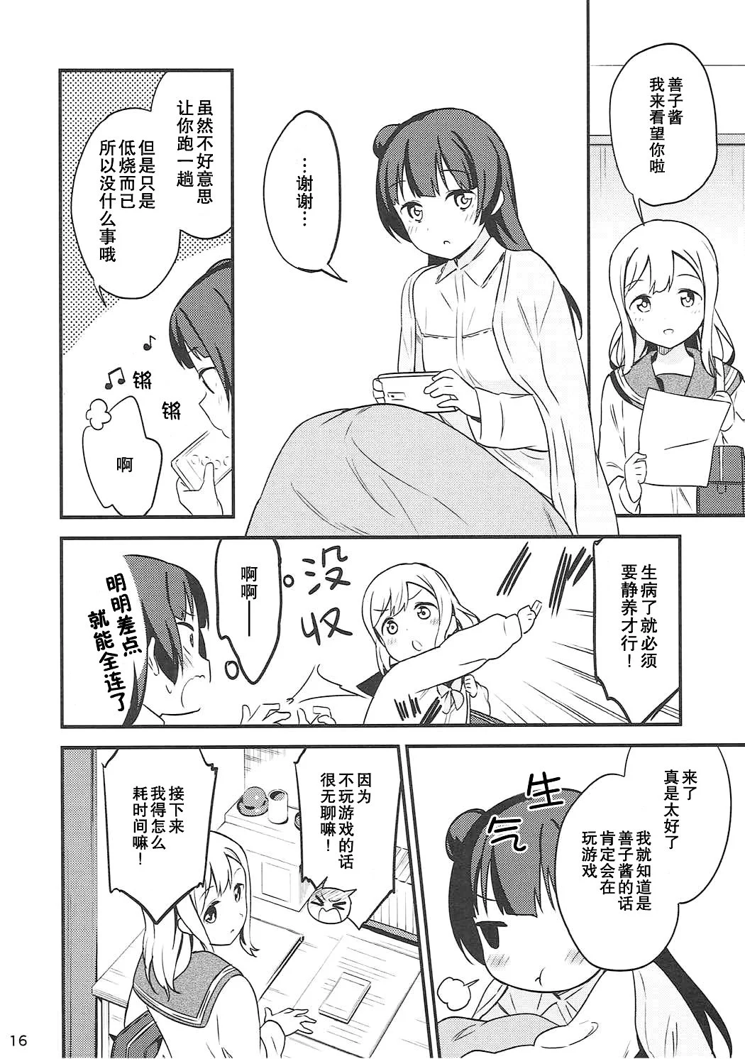 15