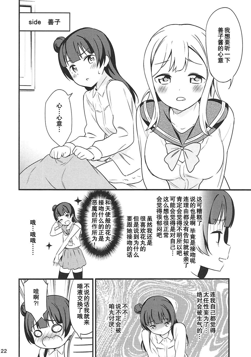 21