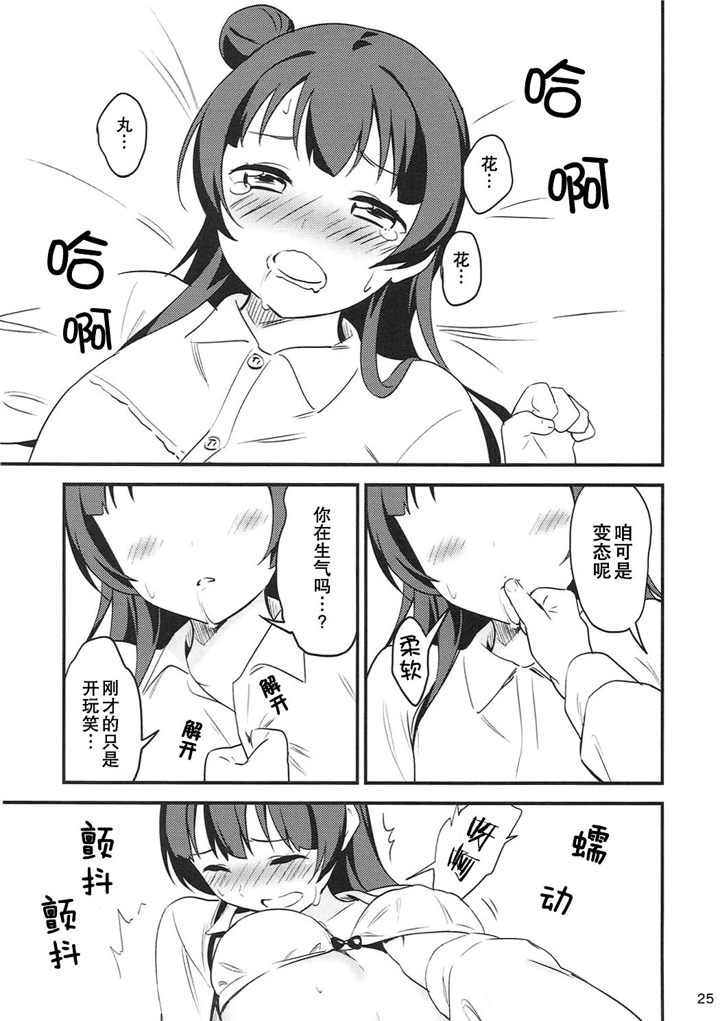 24