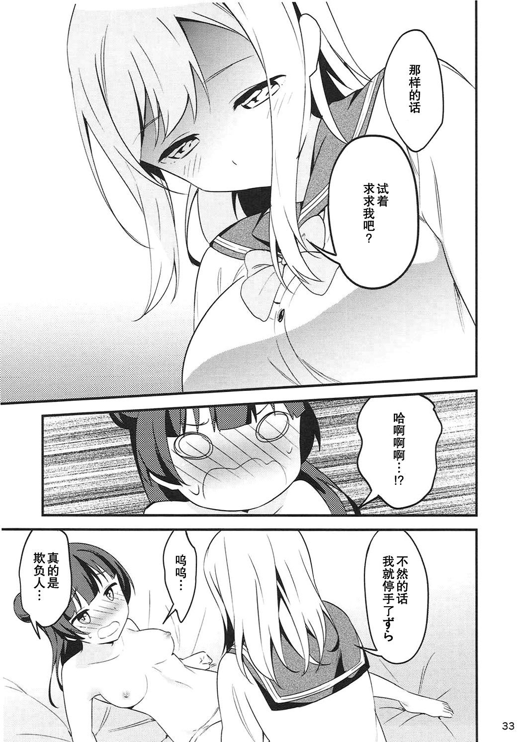 32