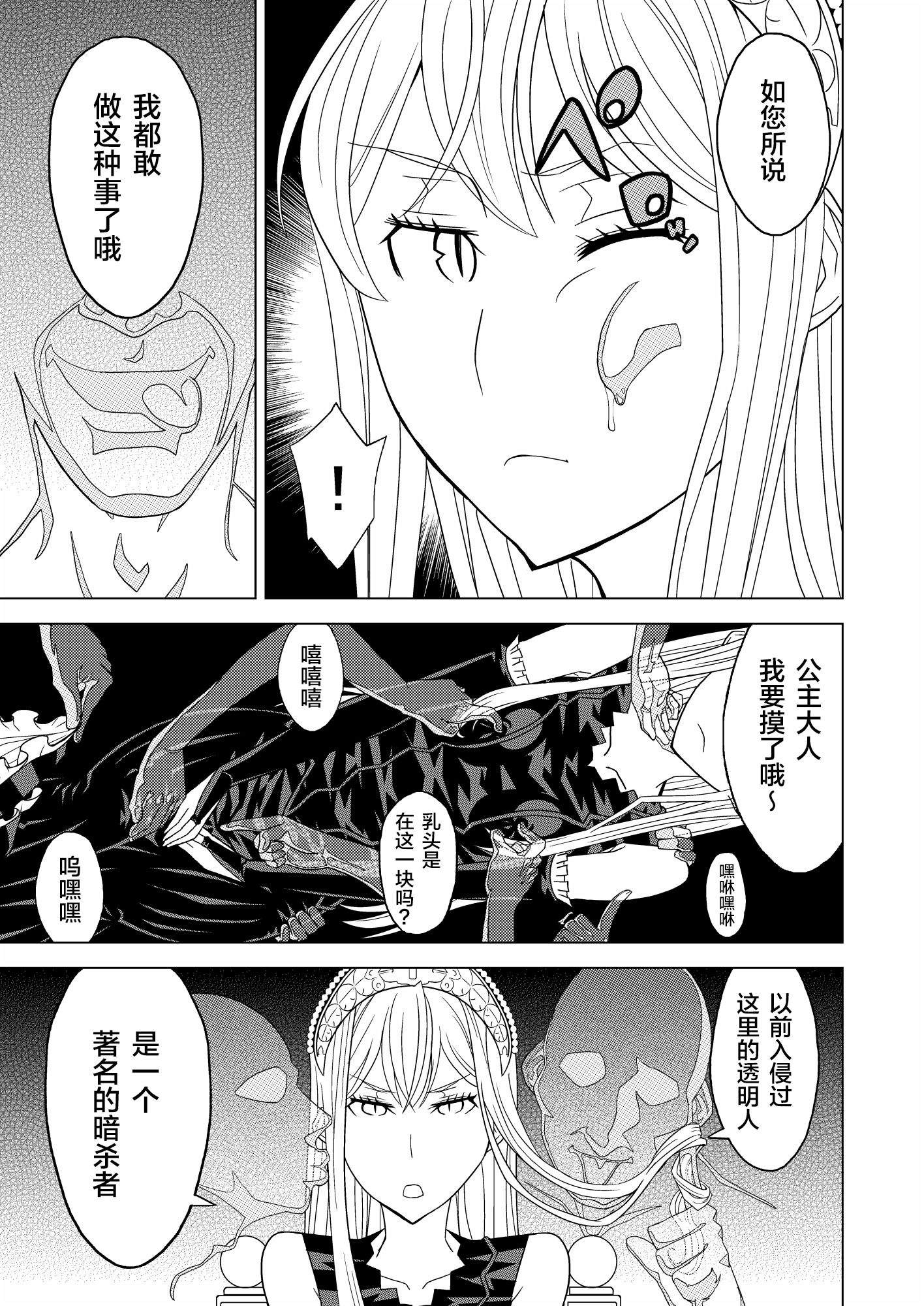 11_toumei0011