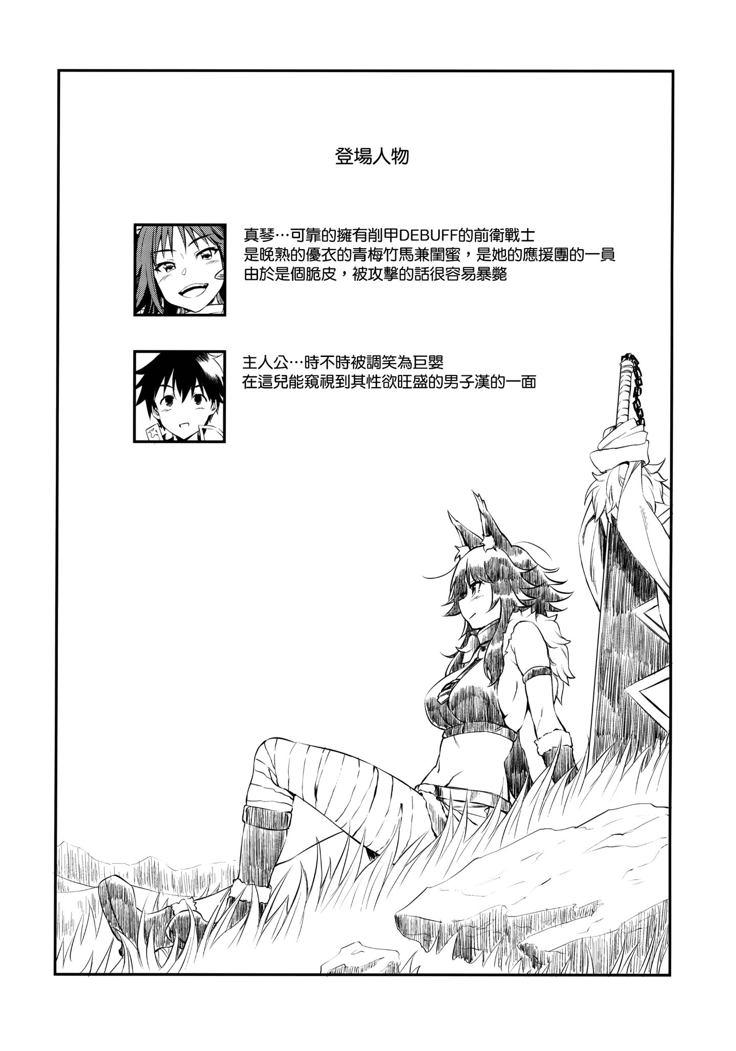 04_AERODOG_inu_Makoto_Hatsujouchuu_Princess_Connect_Re_Dive_004