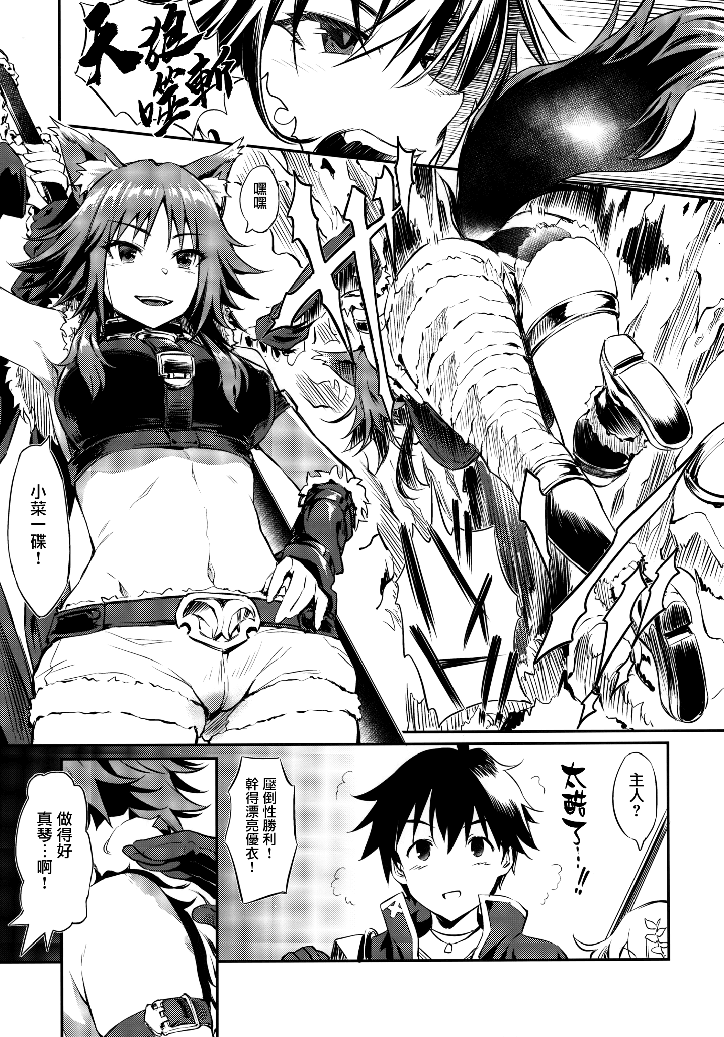 05_AERODOG_inu_Makoto_Hatsujouchuu_Princess_Connect_Re_Dive_005