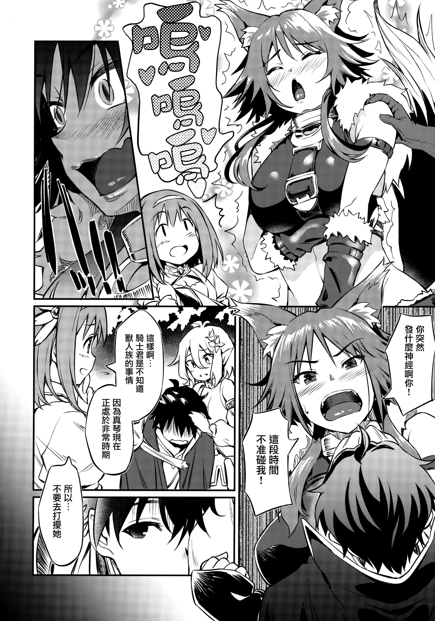 06_AERODOG_inu_Makoto_Hatsujouchuu_Princess_Connect_Re_Dive_006