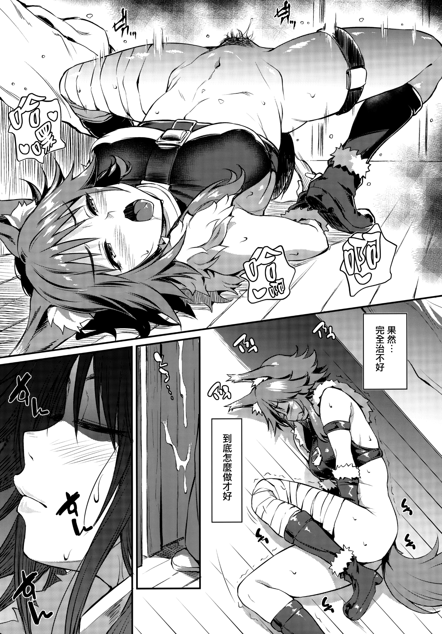 11_AERODOG_inu_Makoto_Hatsujouchuu_Princess_Connect_Re_Dive_010